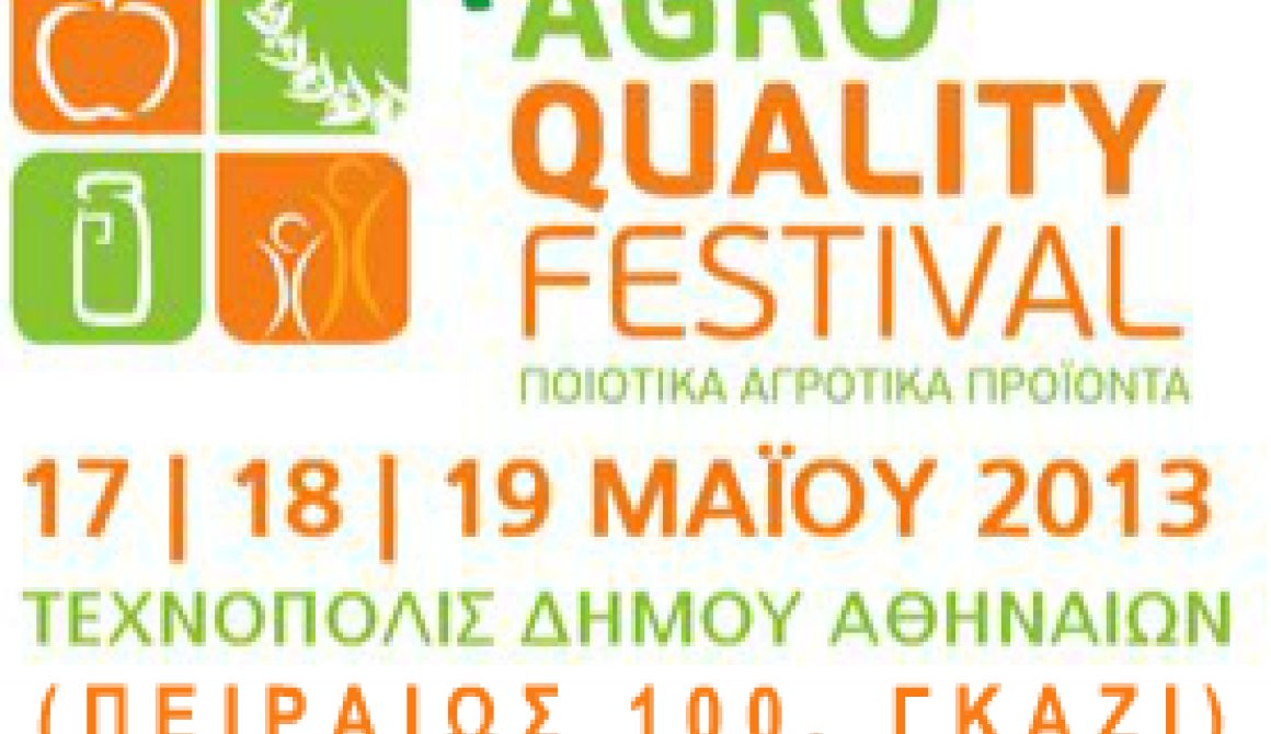 Ο Μεσότοπος στο «4ο Agro Quality Festival»