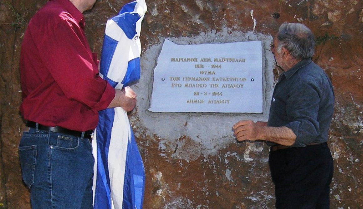 Τα αποκαλυπτήρια της μαρμάρινης αναθηματικής πλάκας που τοποθέτησε ο Δήμος Αγιάσου στον τόπο της θυσίας της Μαριάνθης Δ. Μαϊστρέλη (9-5-2010). Εικονίζονται ο τότε Δήμαρχος Αγιάσου Χρύσανθος Χατζηπαναγιώτης και ο αδερφός του θύματος Βασίλειος Δ. Μαϊστρέλης