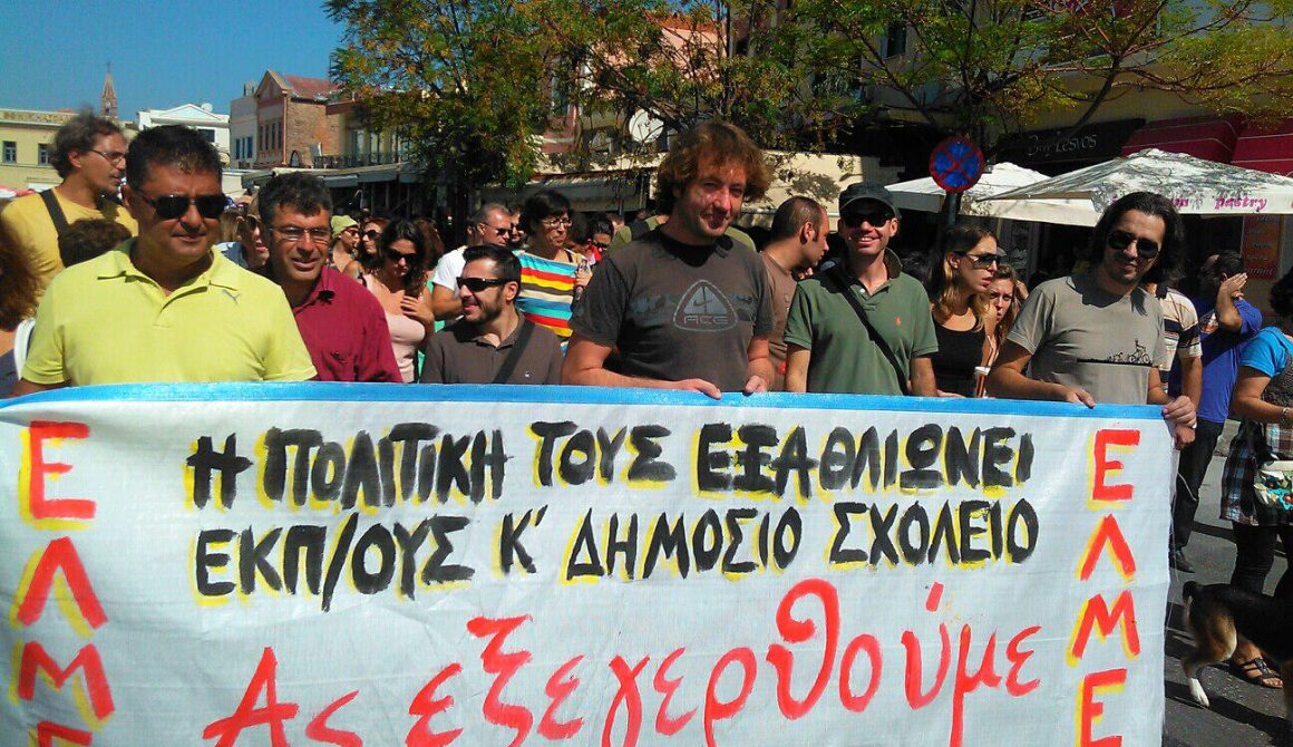 Γενική Απεργία και στη Μυτιλήνη (φώτο)