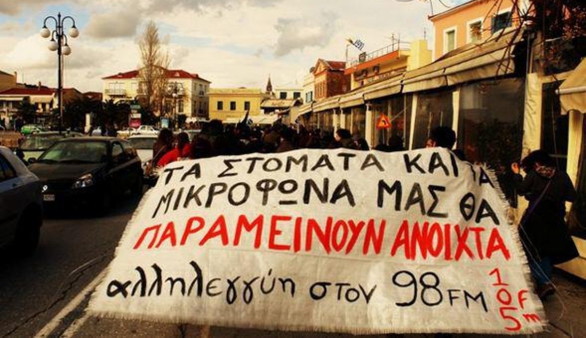 Συγκεντρώση για τη Βίλα Αμαλία στη Μυτιλήνη