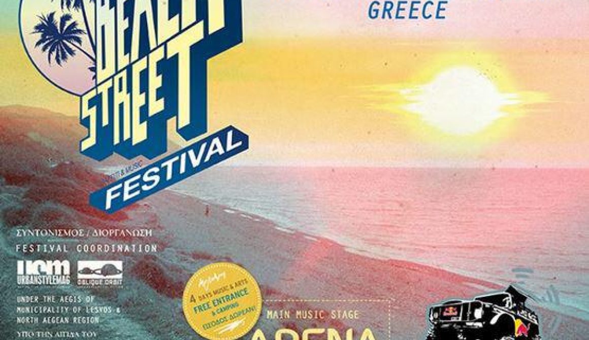 Beach Street Festival - Βατερά, Λέσβος - Vatera, Lesbos Island 