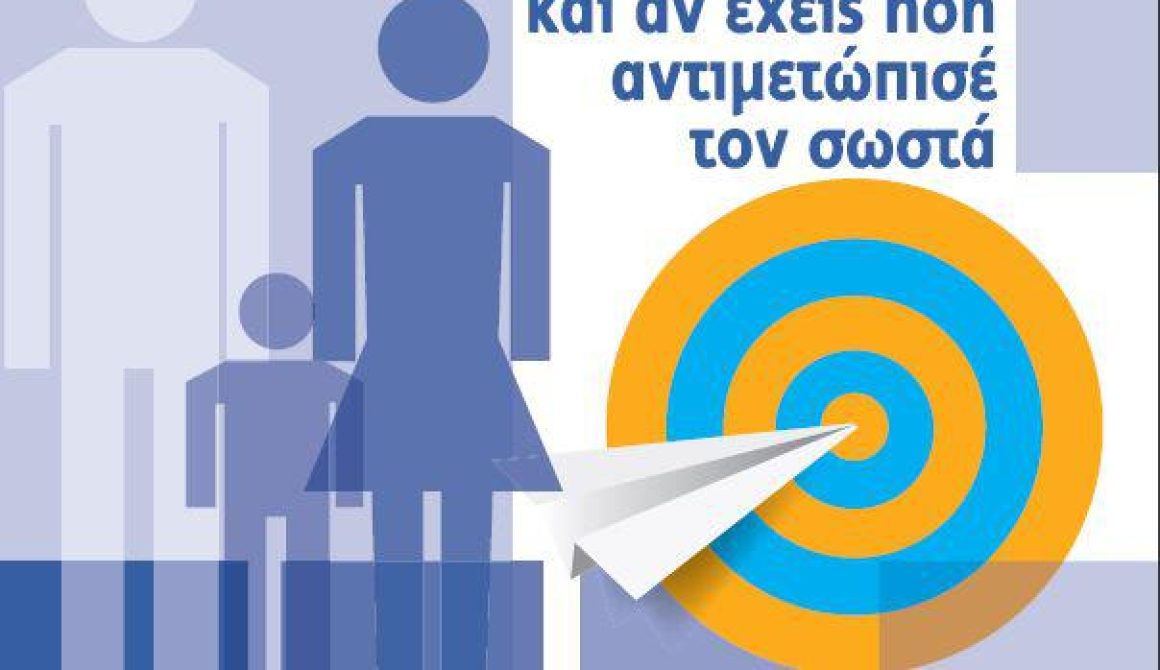 Δωρεάν εξετάσεις σακχαρώδη διαβήτη στη Μυτιλήνη - Ξενοδοχείο Heliotrope