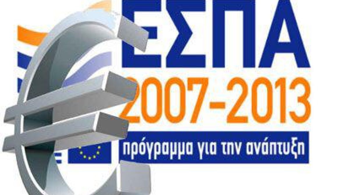 Πορεία Προγράμματος ΕΣΠΑ Περιφέρειας Βορείου Αιγαίου