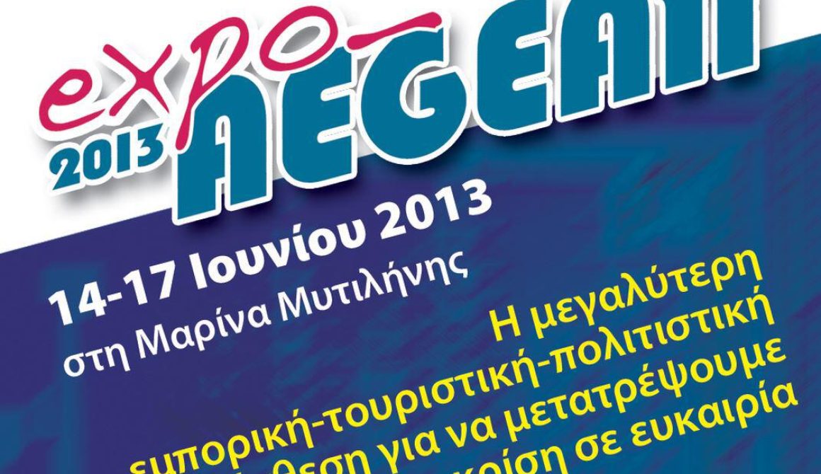 Expo Aegean 2013: 1ο εμπορικό - τουριστικό και πολιτιστικό Festival στην μαρίνα Μυτιλήνης 