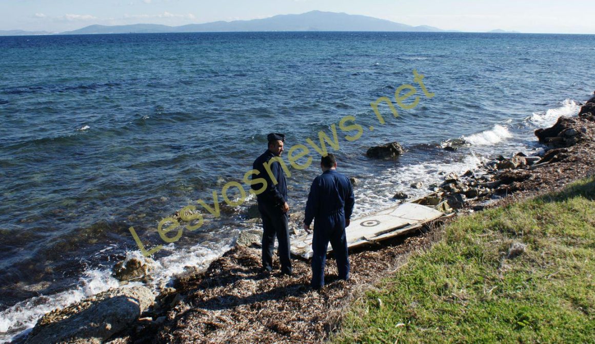 Κομμάτι φτερού τουρκικού αεροπλάνου ξεβράστηκε στη Μυτιλήνη - Φωτογραφία