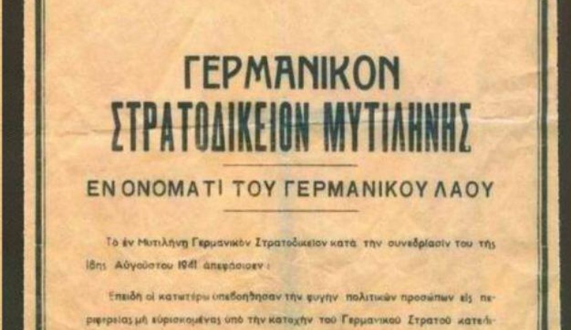 Μέρες γερμανικής κατοχής στη Λέσβο