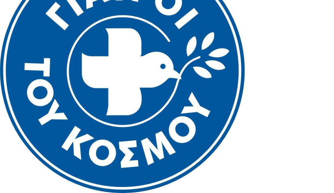 Πρόγραμμα δωρεάν εξετάσεων από τους «Γιατρούς του Κόσμου» στη Λέσβο 