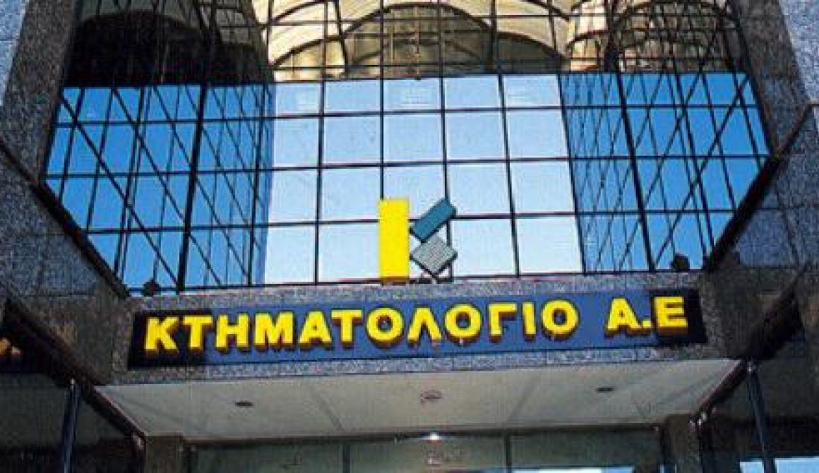 Νέες περιοχές επαναπροσδιορισμού στο Κτηματολόγιο