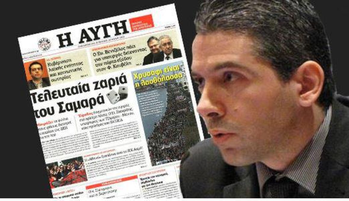 Το ολίσθημα του Χαραλάμπου Αθανασίο ακούει στο όνομα Ιωάννης Κωτούλας