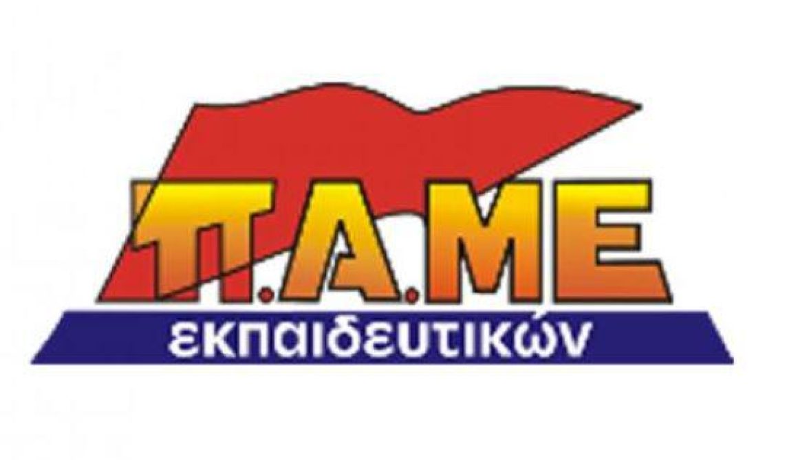 «Ους η ψηφοθηρία συνέζευξε ΛΕΣΒΟΥ ΠΑΣΚ και ΔΑΚΕ μη χωριζέτω»