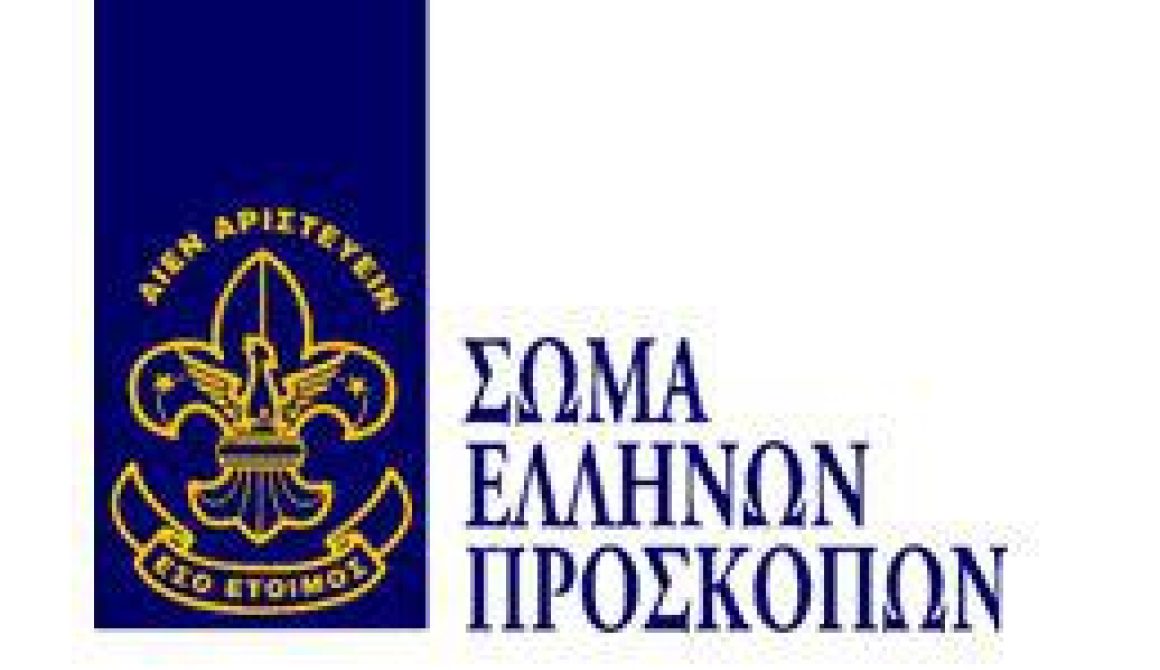 Με τη βοήθεια του ΛΟΙΑΘ μαθήματα ιστιοπλοΐας για τους Ναυτοπροσκοπούς