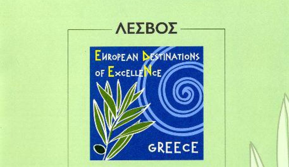 Η Λέσβος στη συνάντηση των Ευρωπαϊκών Προορισμών Αριστείας EDEN