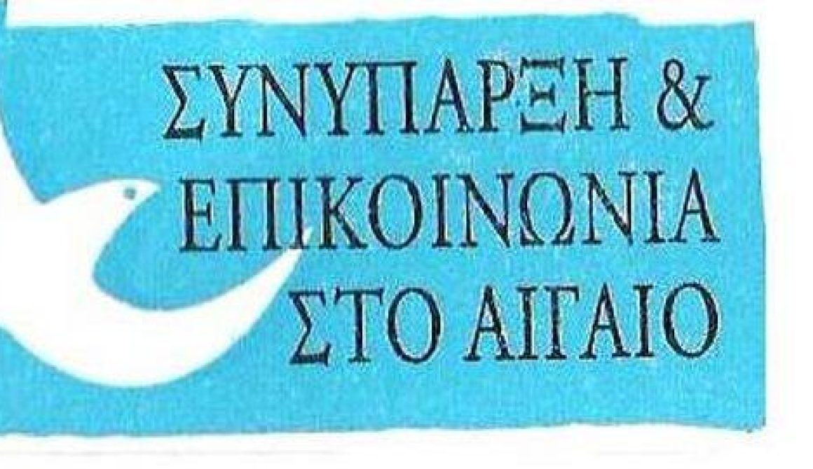 Παρέμβαση της «Συνύπαρξης» για τις συνθήκες διαβίωσης των μεταναστών