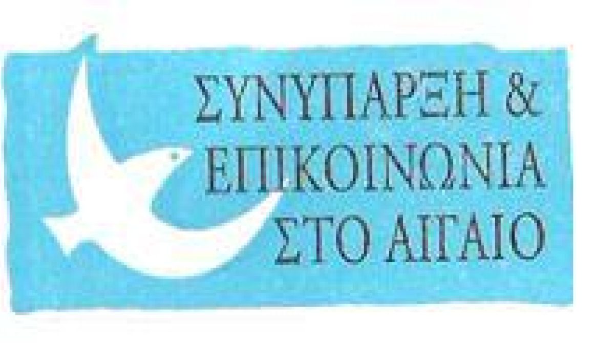 Νέο Δ.Σ. στην Συνύπαρξη