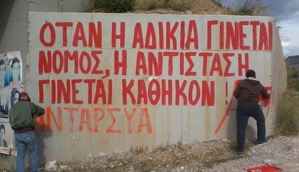 Κάλεσμα της ΑΝΤΑΡΣΥΑ για την απεργία της 18ης Οκτώβρη