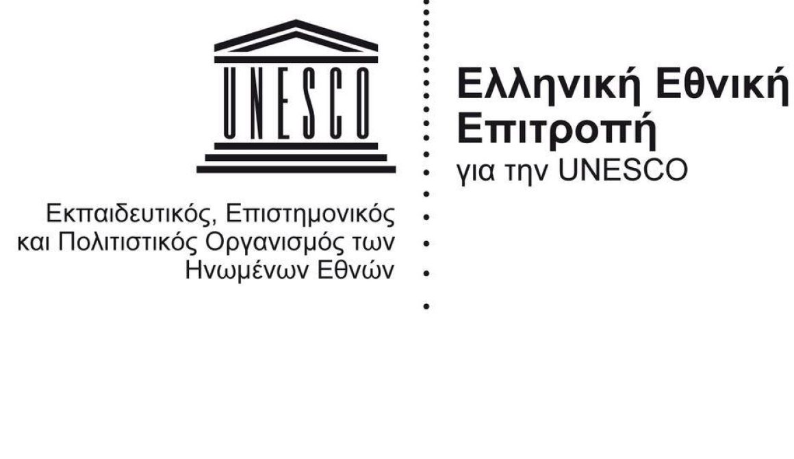 Ο Νίκος Ζούρος στην ημερίδα της Ελληνικής Εθνικής Επιτροπής UNESCO για την Παγκόσμια Ημέρα Περιβάλλοντος