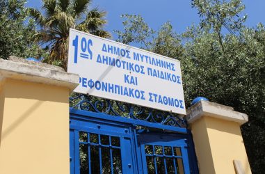 1ος ΔΗΜΟΤΙΚΟΣ ΠΑΙΔΙΚΟΣ-ΒΡΕΦΟΝΗΠΙΑΚΟΣ ΣΤΑΘΜΟΣ