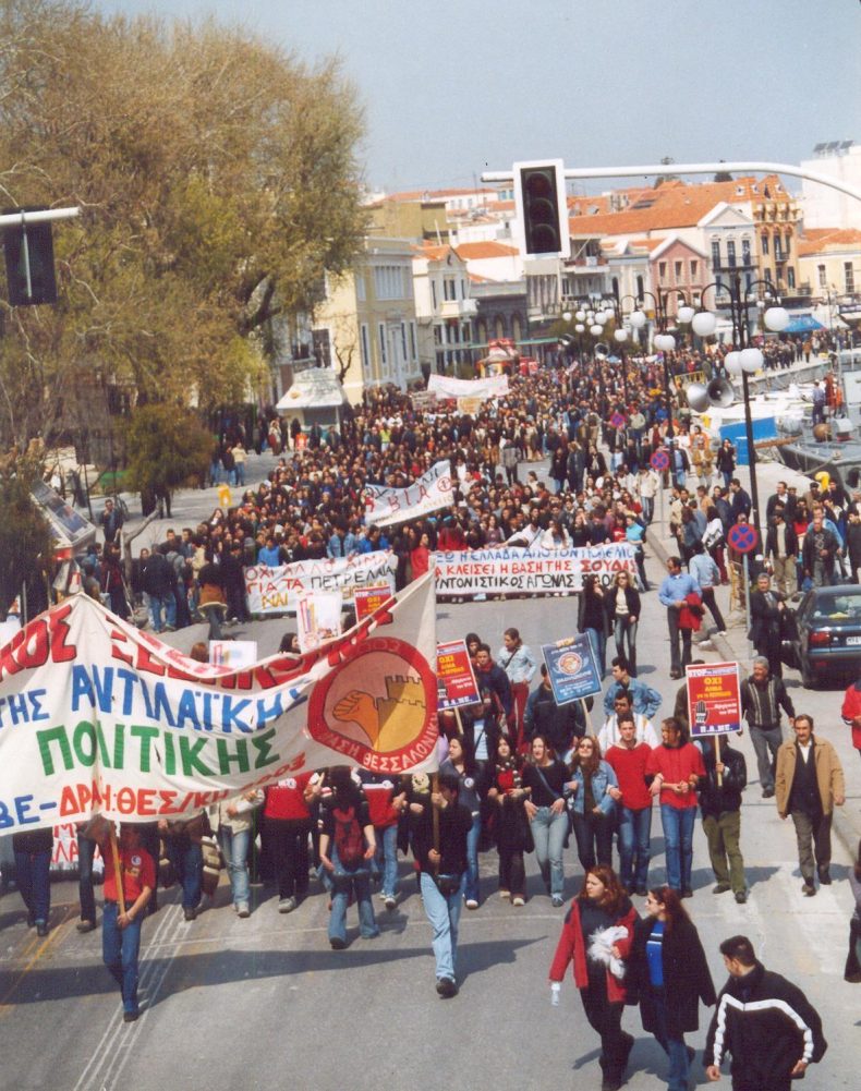 Από τις εκδηλώσεις του Πολιτιστικού Διημέρου «Δράση: Θεσσαλονίκη 2003» στη Μυτιλήνη (Μάης 2003)