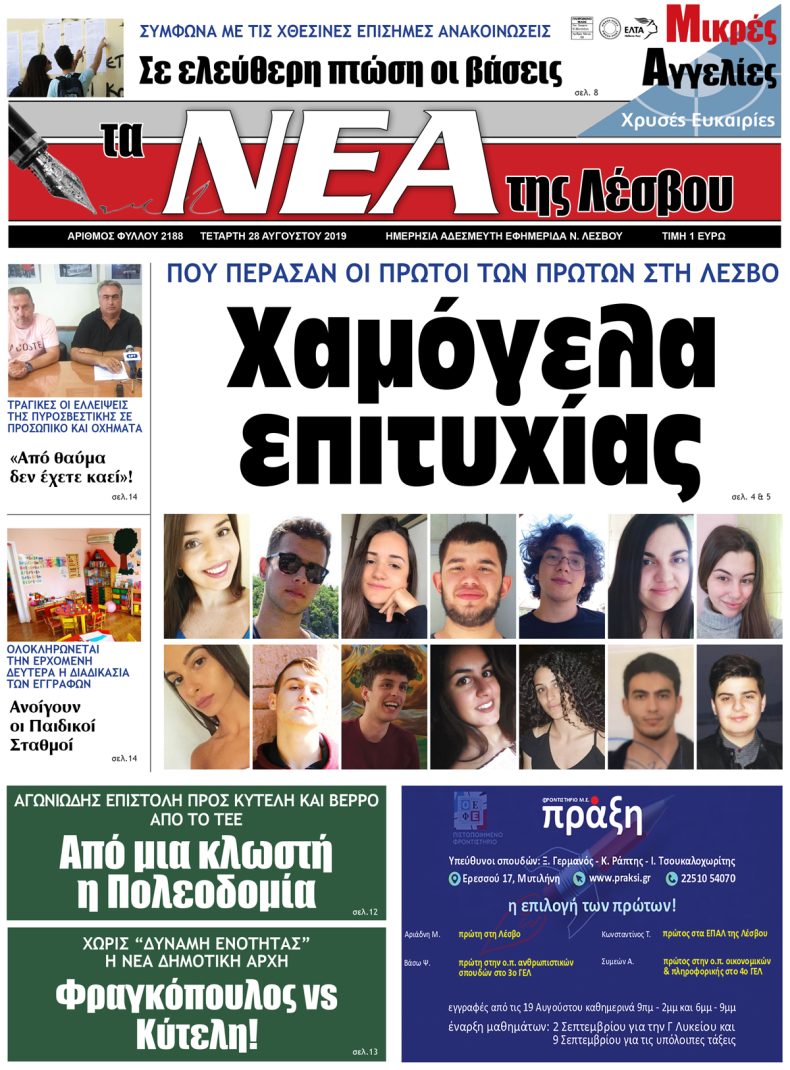 νεα