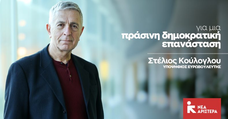 στελιος