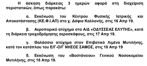 ασκηση