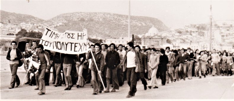 Αφίσα εκδηλώσεων Δήμου Μυτιλήνης για το Πολυτεχνείο (1988, αρχείο Γιάννη Παυλή).