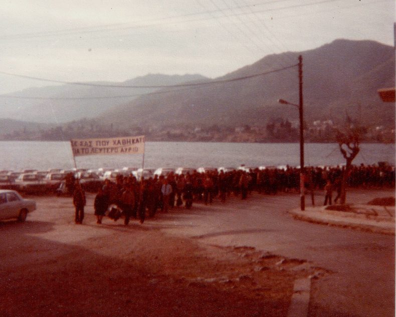 Πορεία προς το Άγαλμα της Ελευθερίας (1977).