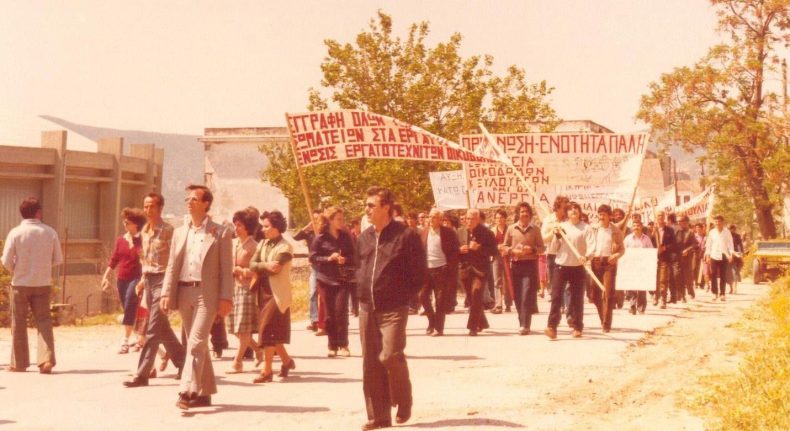 Εργατική Πρωτομαγιά 1979 στη Μυτιλήνη. Πηγαίνοντας προς το Άγαλμα της Ελευθερίας. Μπροστά ο Ιγνάτης Καρακωνσταντής (Αρχείο Ιγνάτη Καρακωνσταντή).