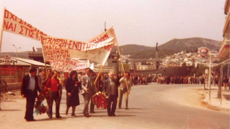 Εργατική Πρωτομαγιά στη Μυτιλήνη το 1980. Πορεία προς το Άγαλμα Ελευθερίας, όπου γινόταν η κατάθεση στεφάνων. (Αρχείο Ιγνάτη Καρακωνσταντή).