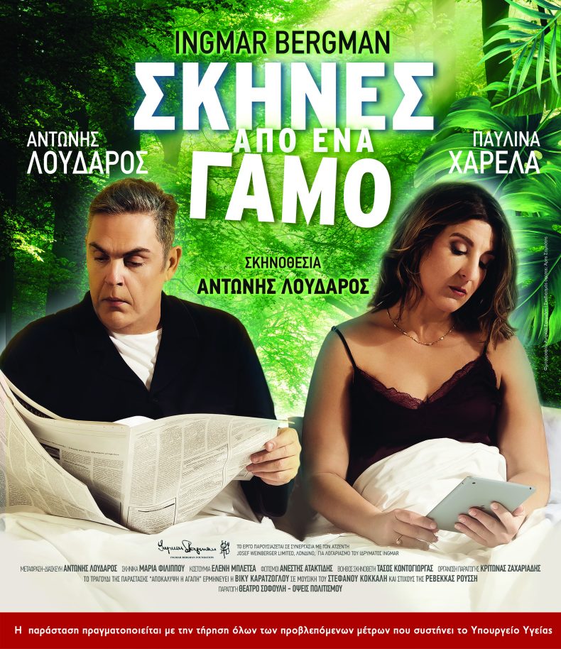 σκινα