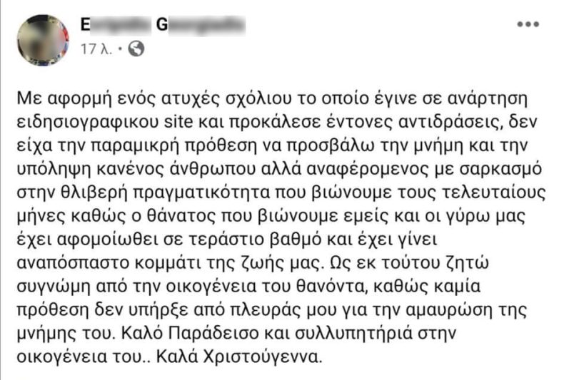 ερ